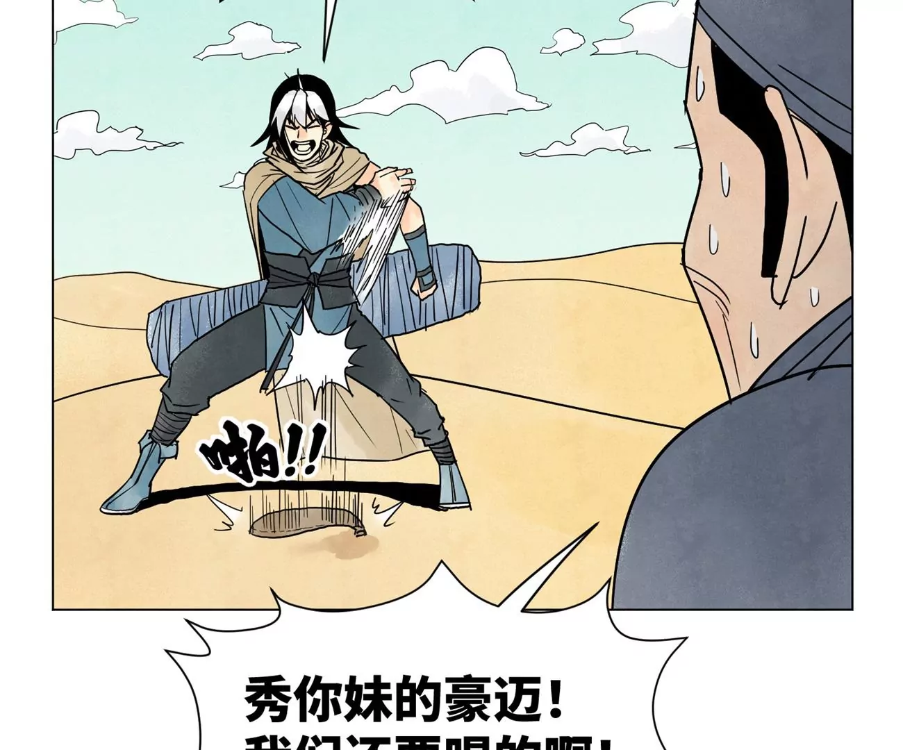 第248话 新的孤单！（上） 第29页