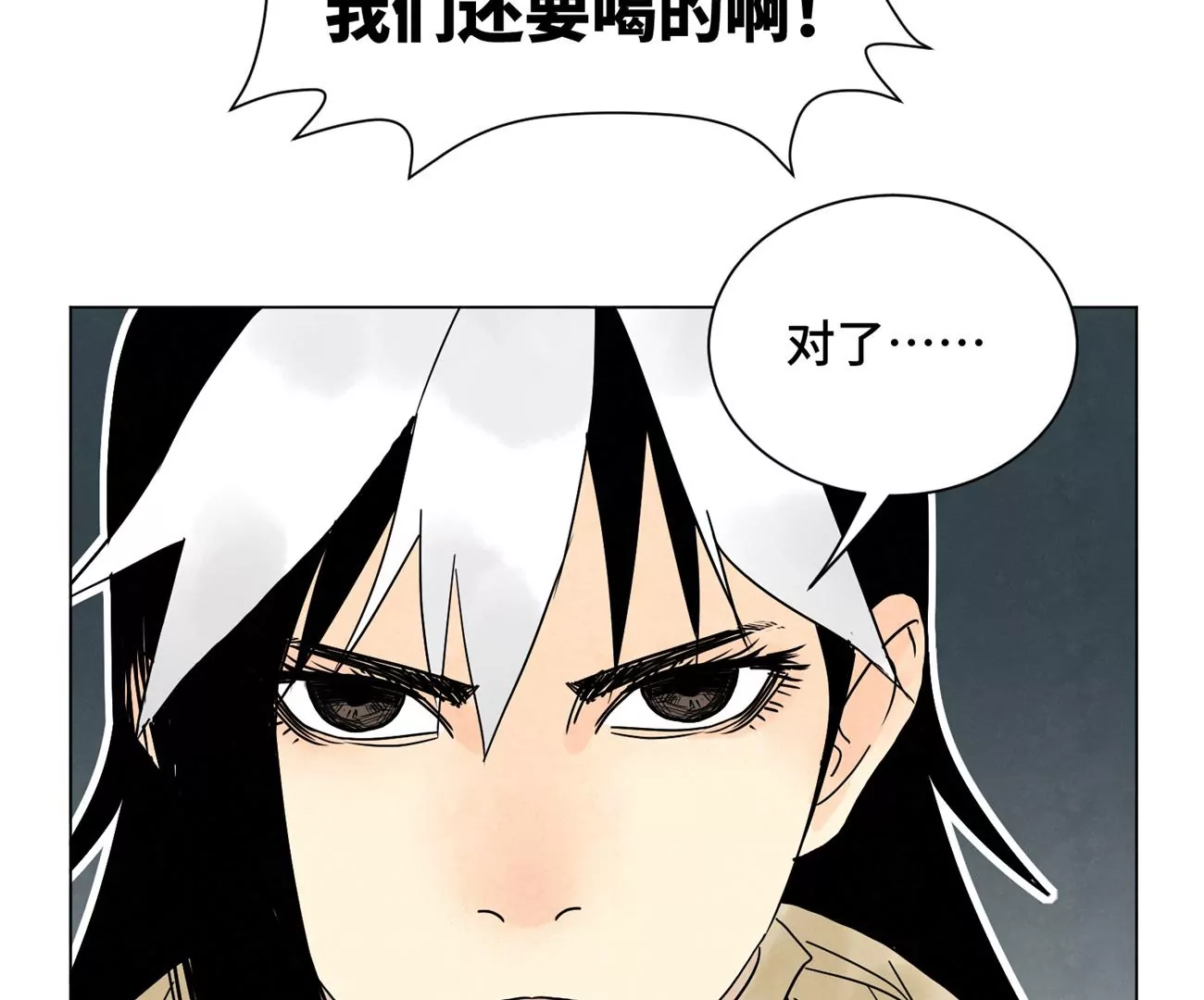 第248话 新的孤单！（上） 第30页