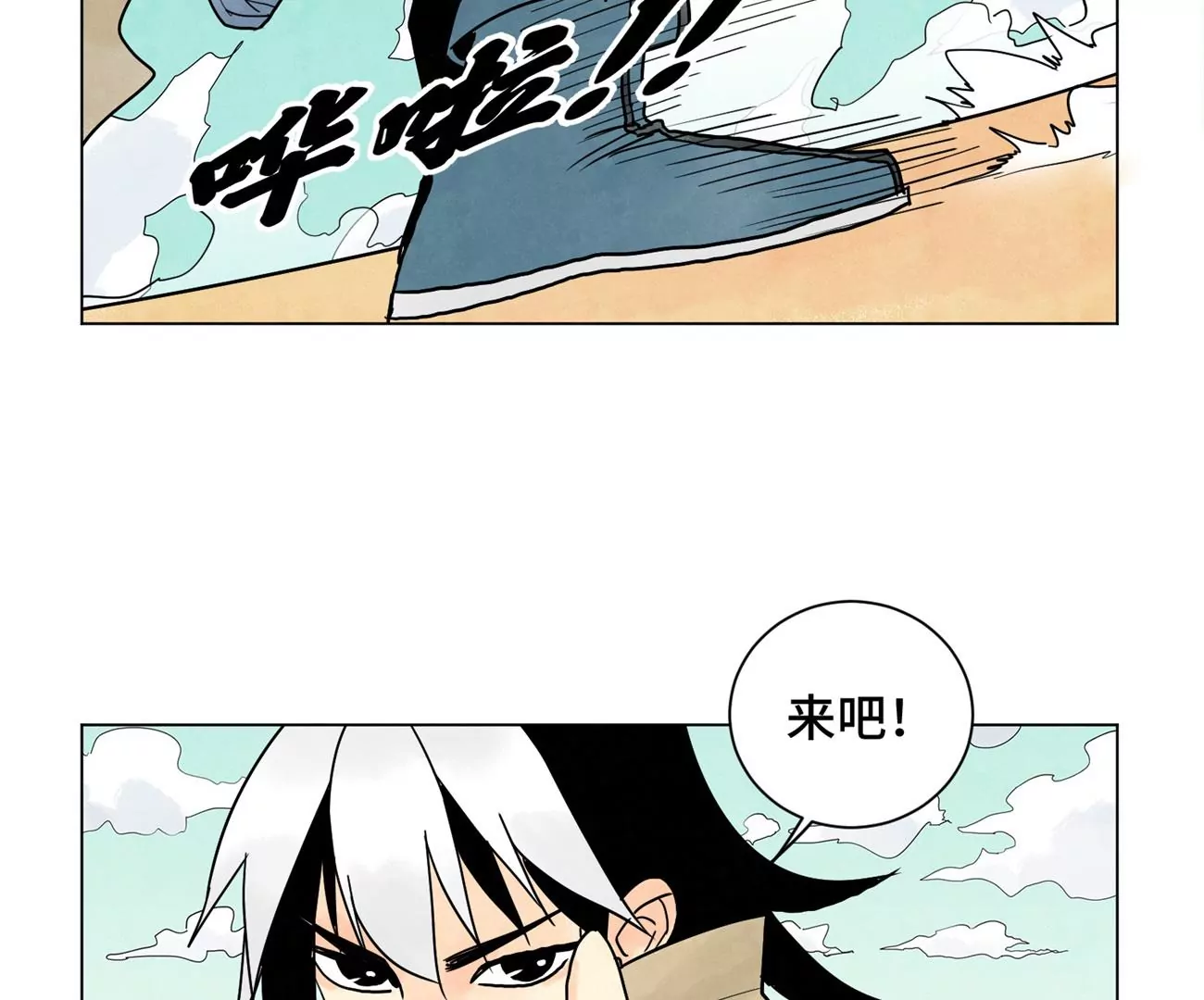 第248话 新的孤单！（上） 第35页