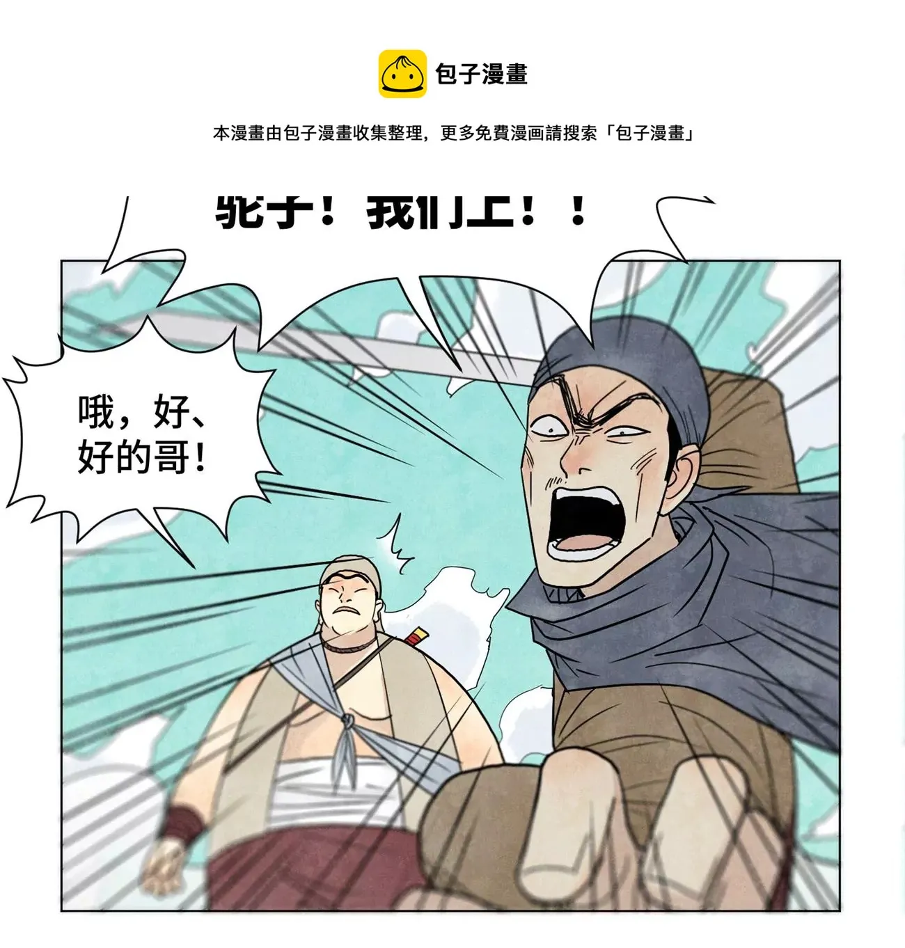 第248话 新的孤单！（上） 第37页