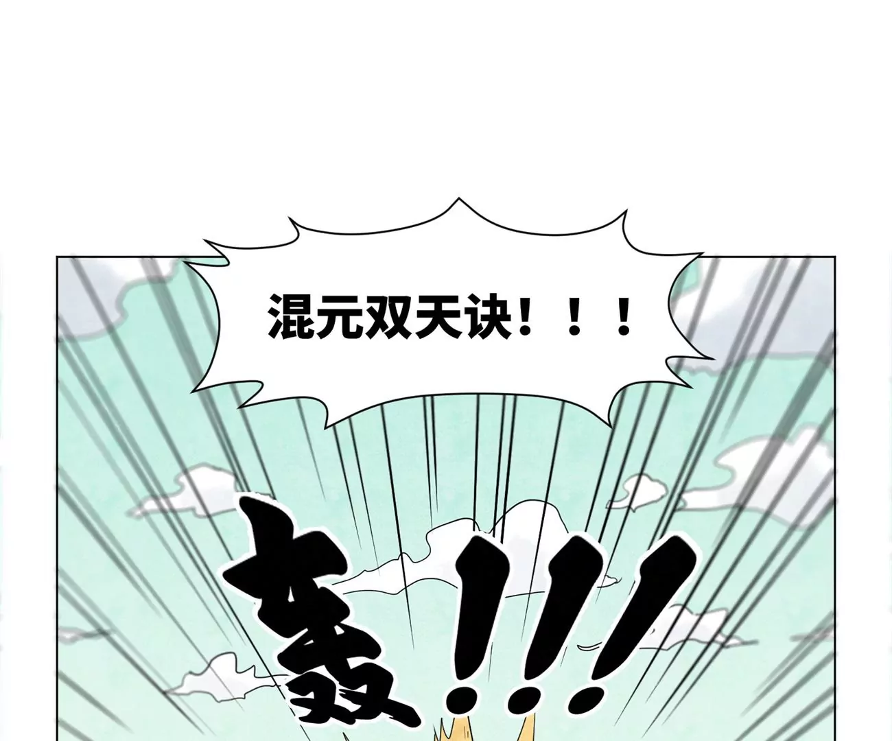 第248话 新的孤单！（上） 第39页