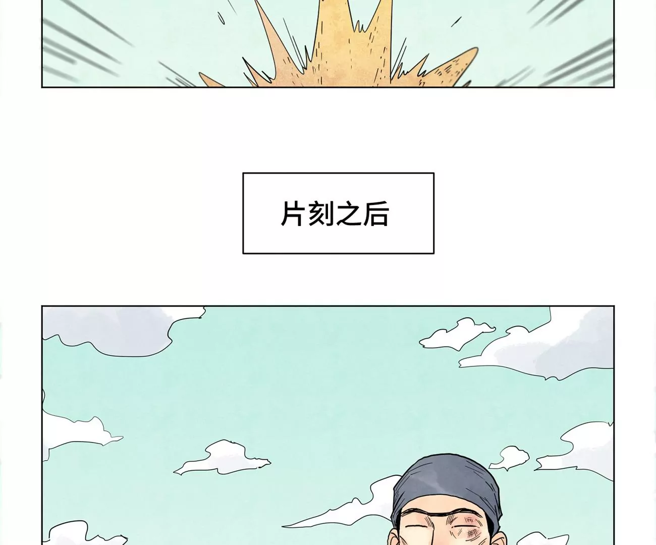 第248话 新的孤单！（上） 第40页