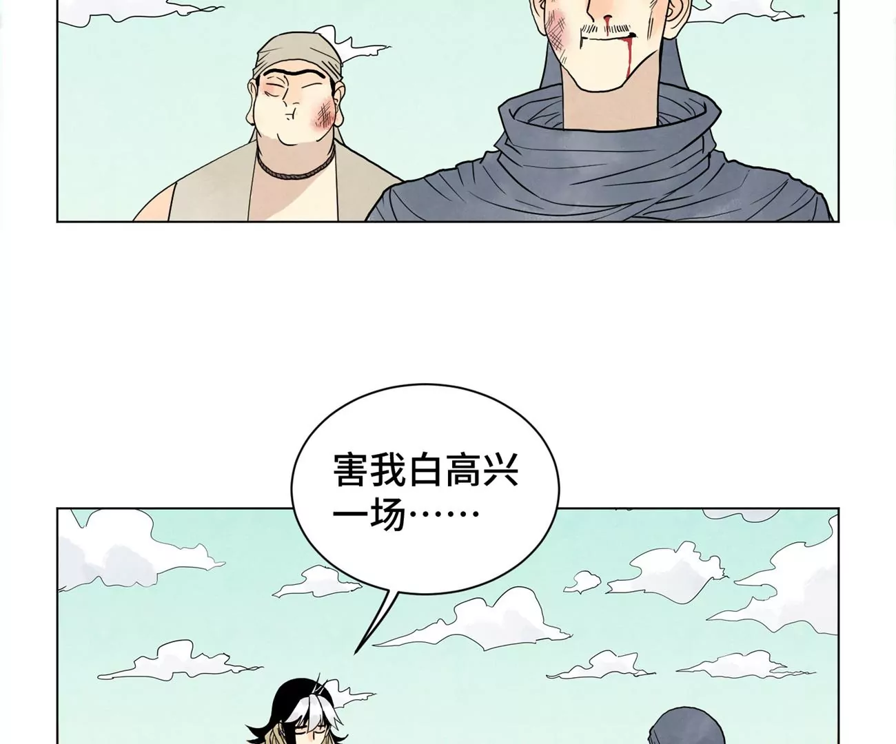 第248话 新的孤单！（上） 第41页