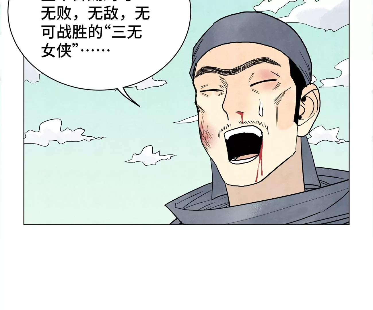 第248话 新的孤单！（上） 第43页