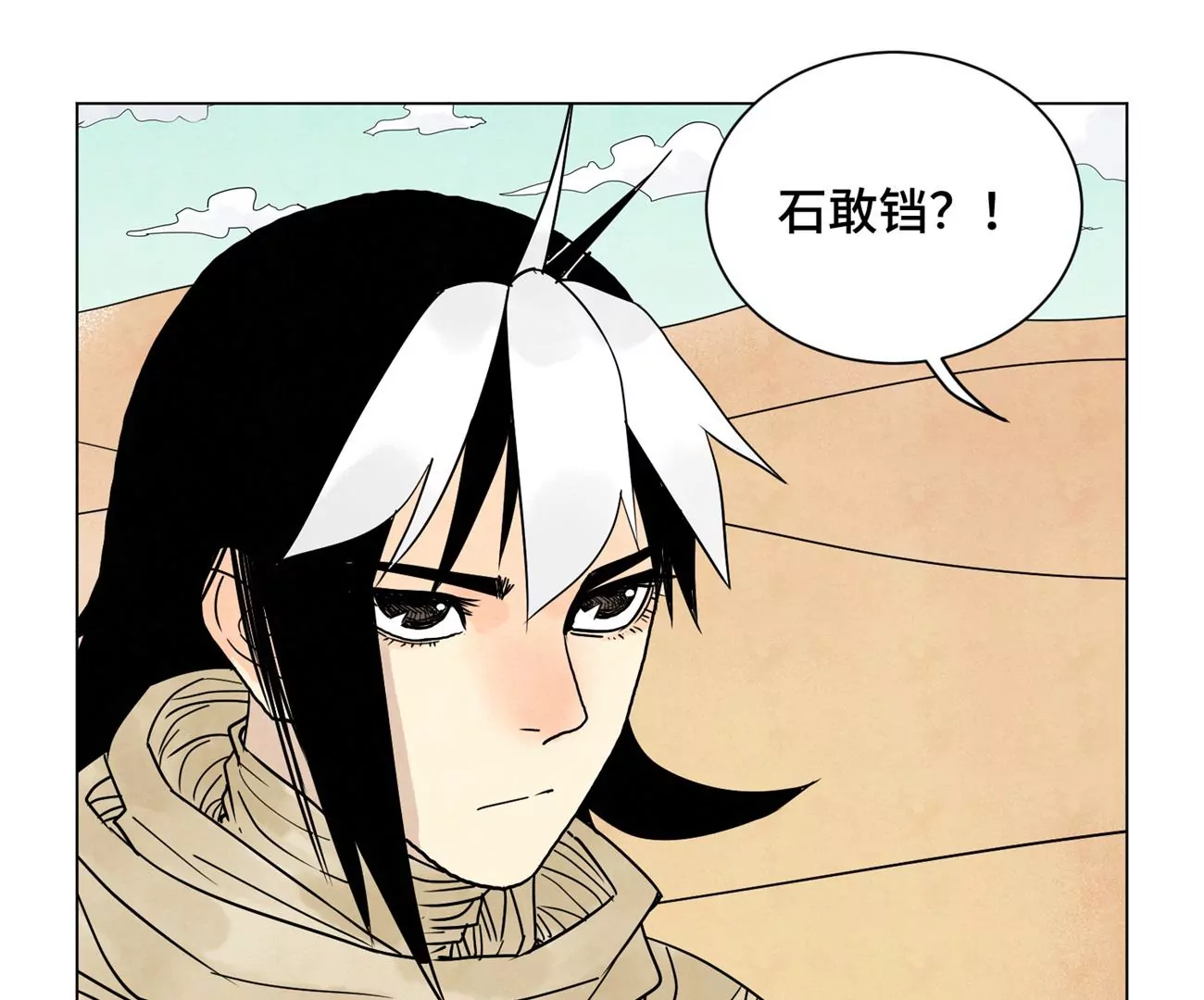 第248话 新的孤单！（上） 第44页