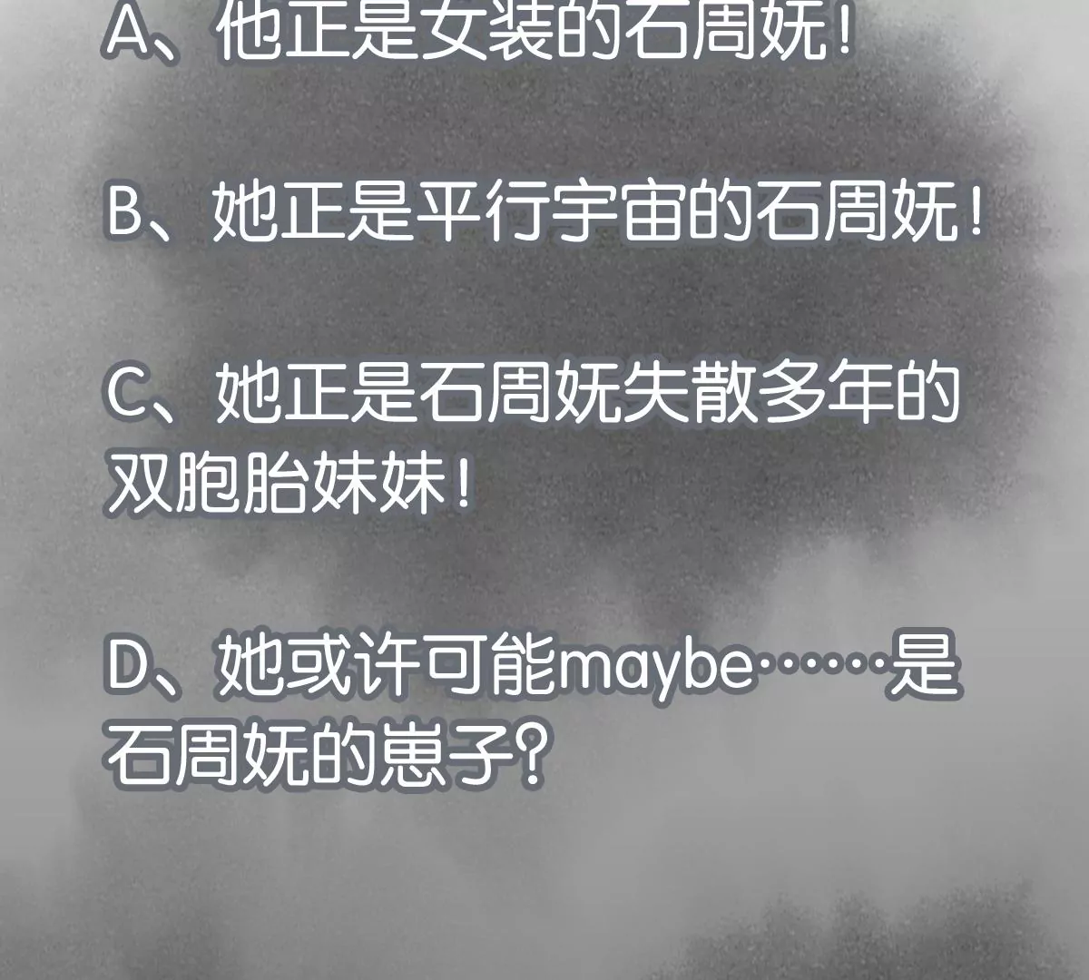 第248话 新的孤单！（上） 第47页