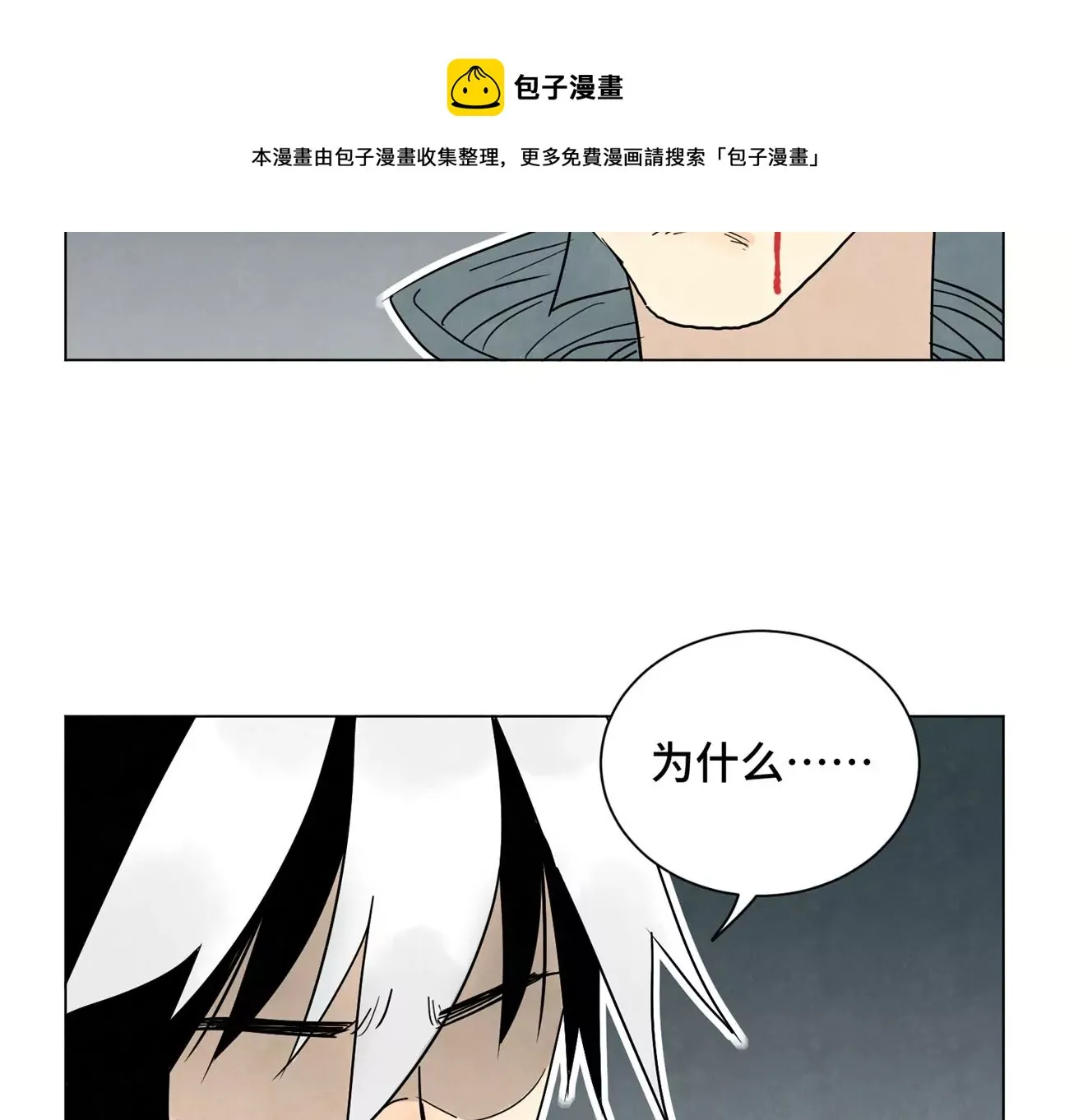 第249话 新的孤单！（中） 第5页
