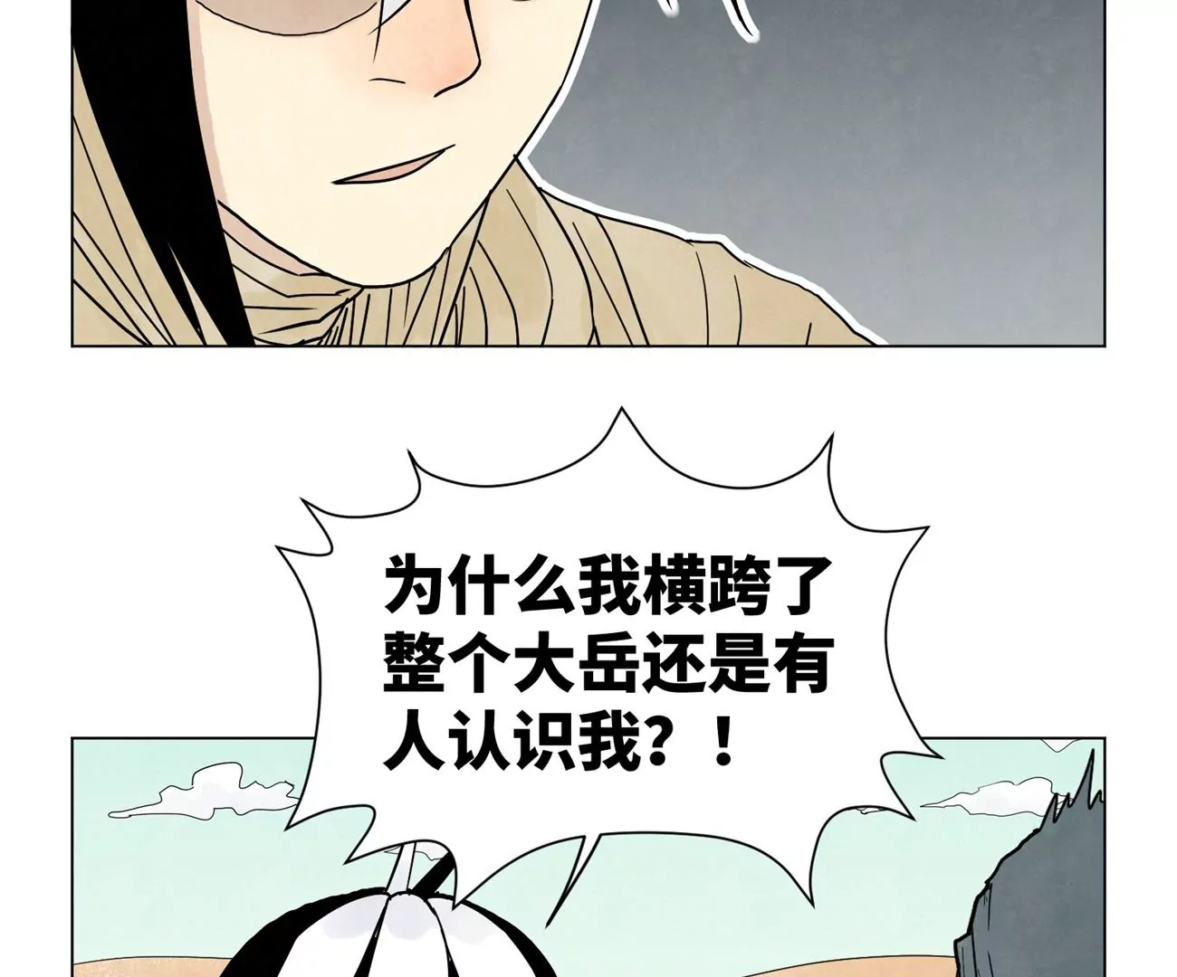 第249话 新的孤单！（中） 第6页