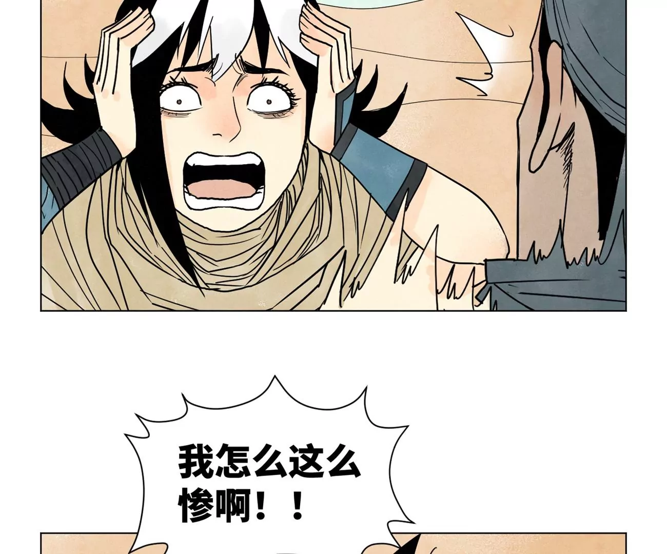第249话 新的孤单！（中） 第7页