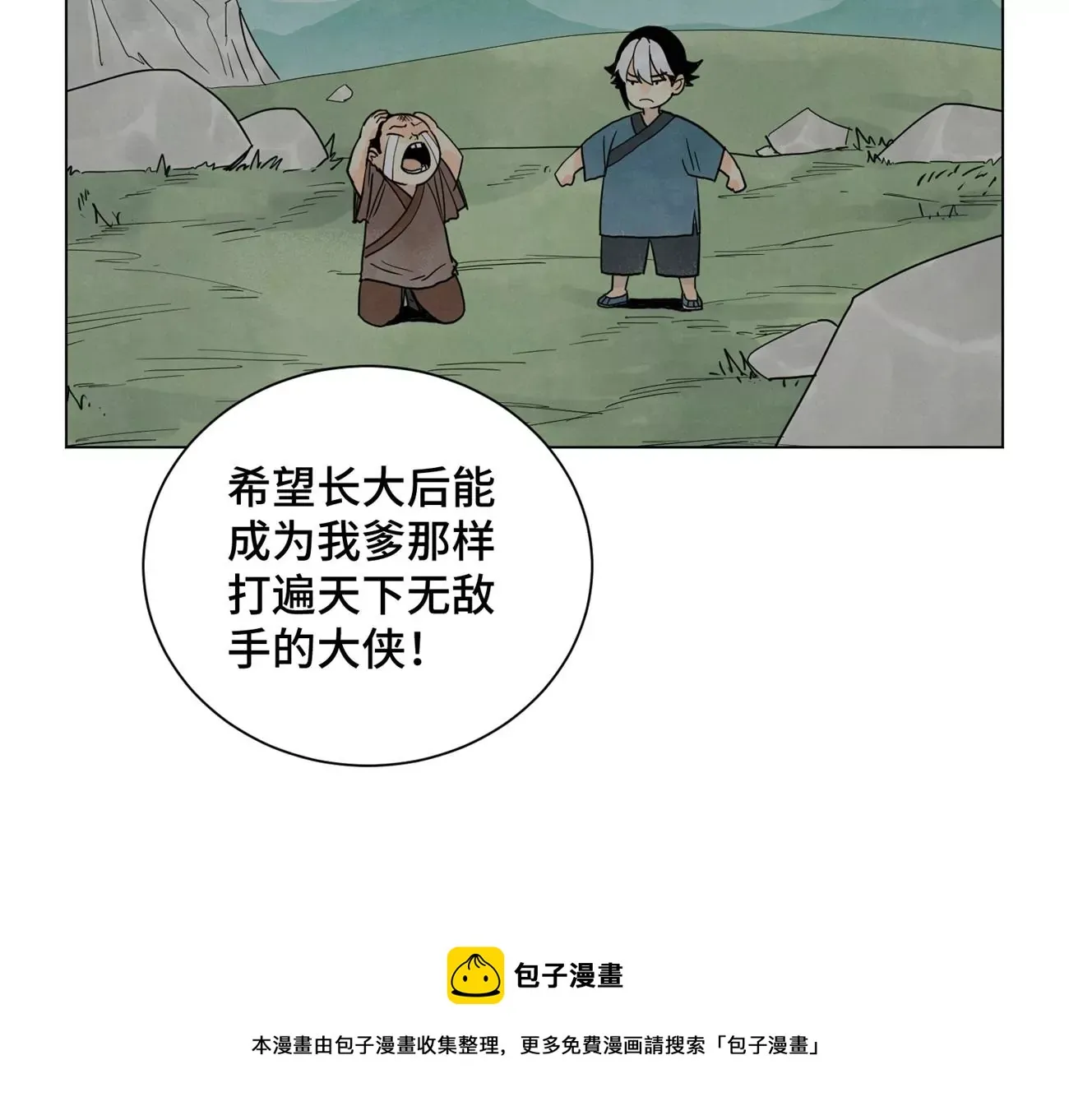 第249话 新的孤单！（中） 第13页