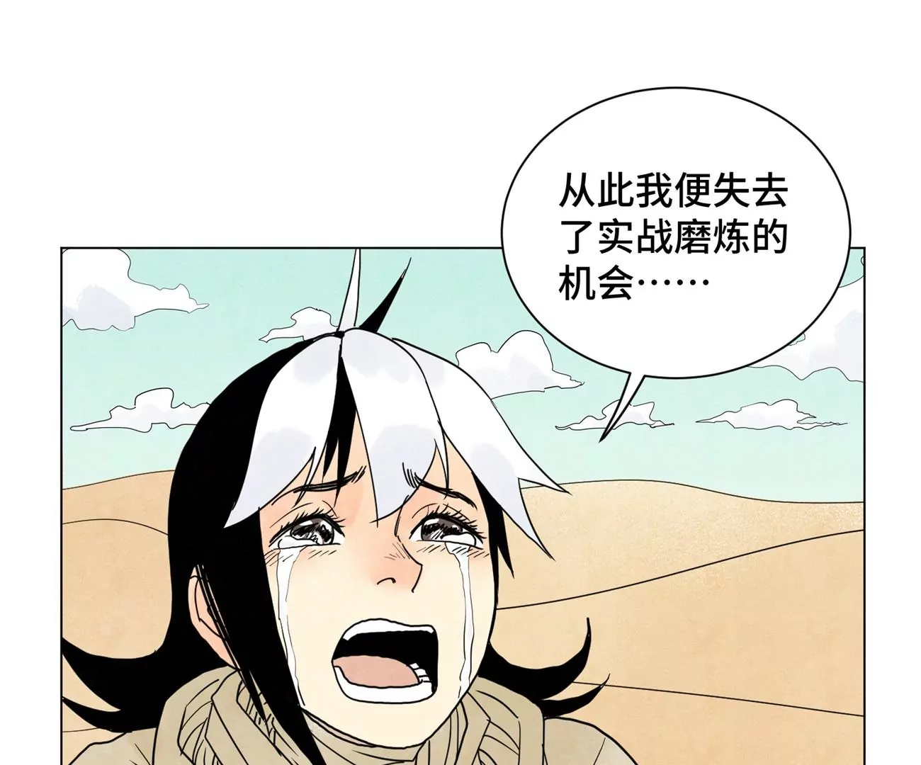 第249话 新的孤单！（中） 第18页