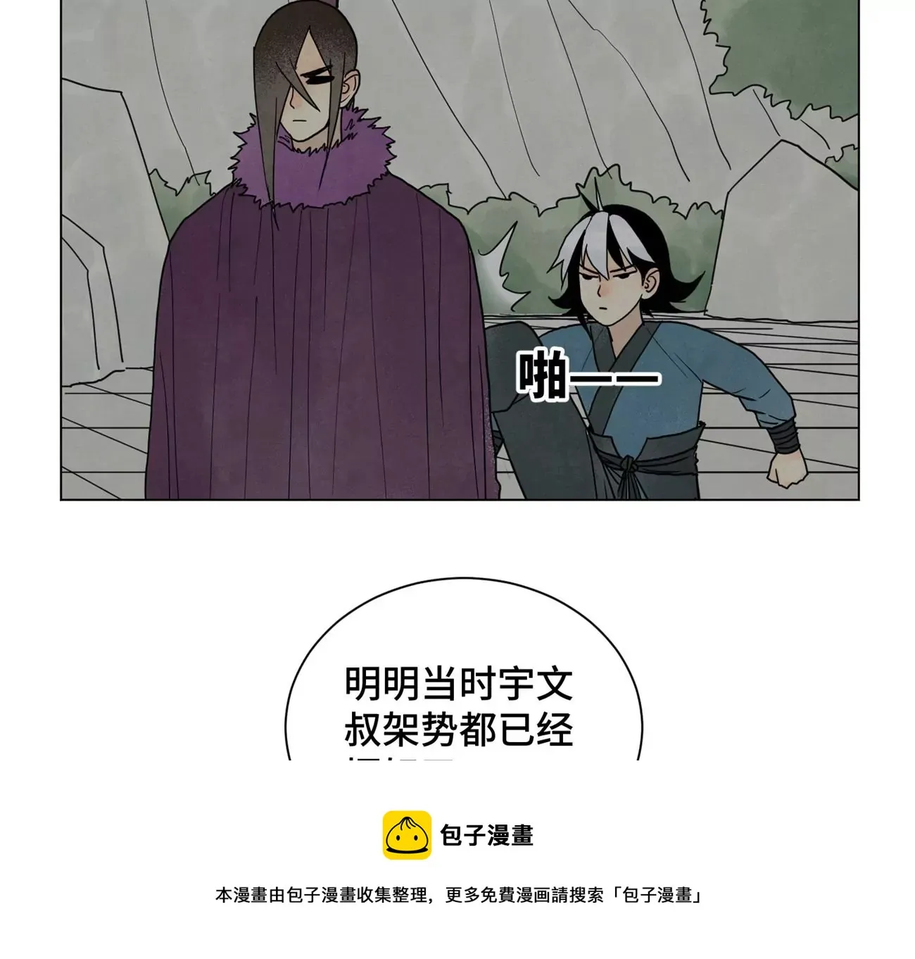 第249话 新的孤单！（中） 第21页