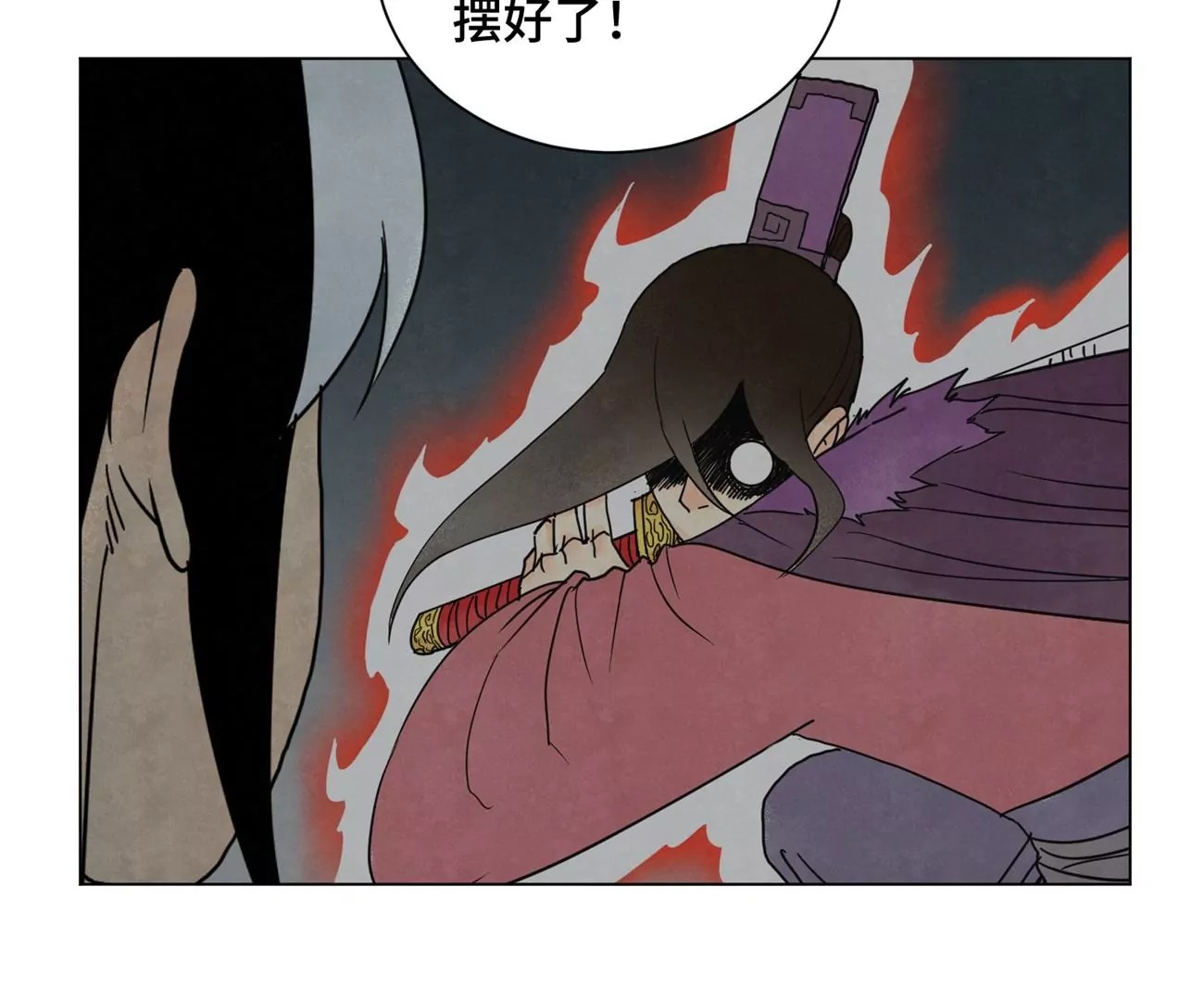 第249话 新的孤单！（中） 第22页