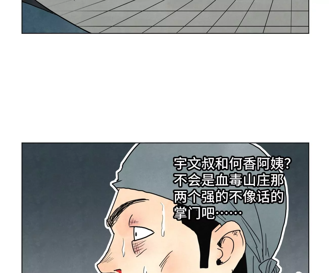 第249话 新的孤单！（中） 第24页