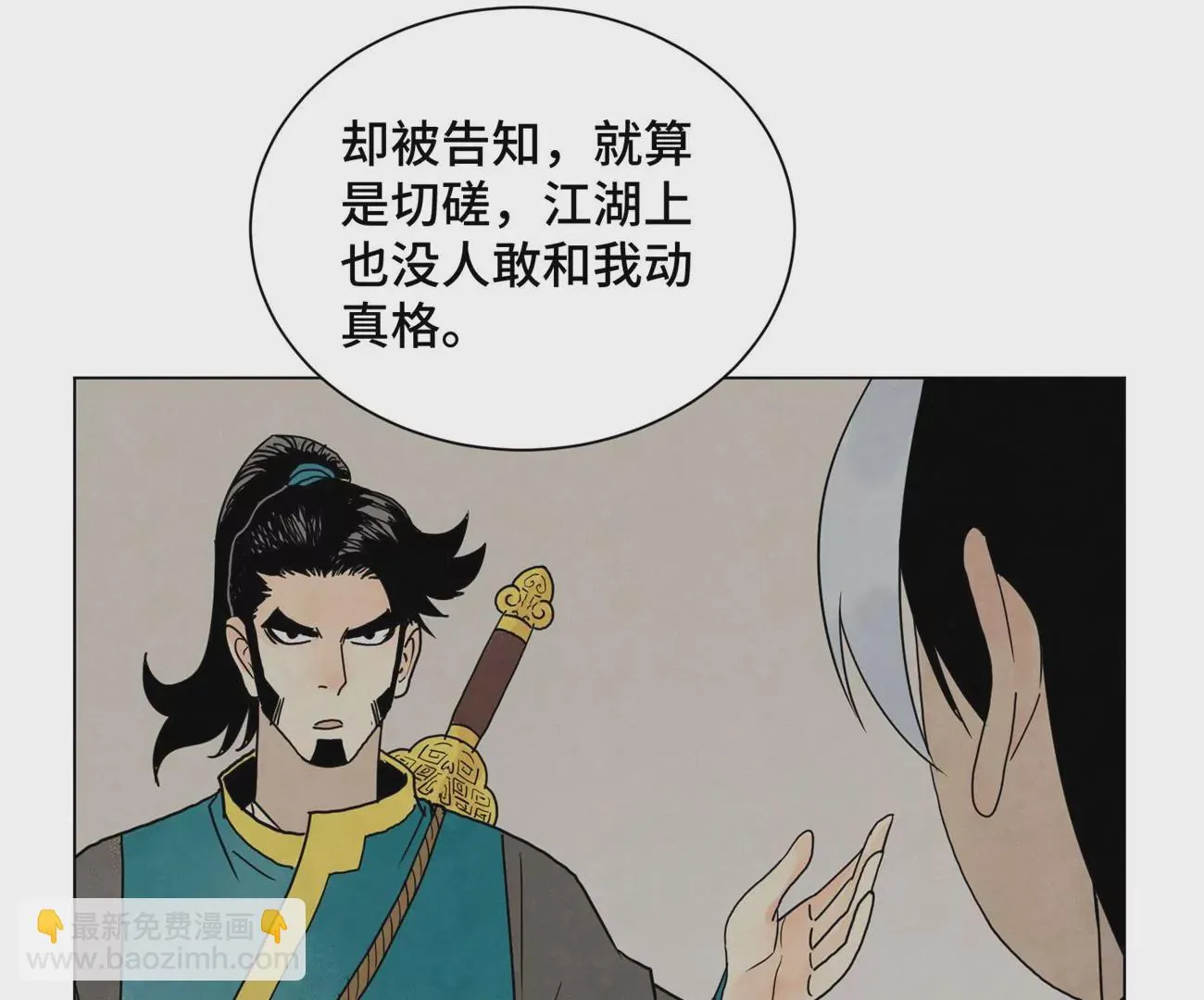 第249话 新的孤单！（中） 第27页