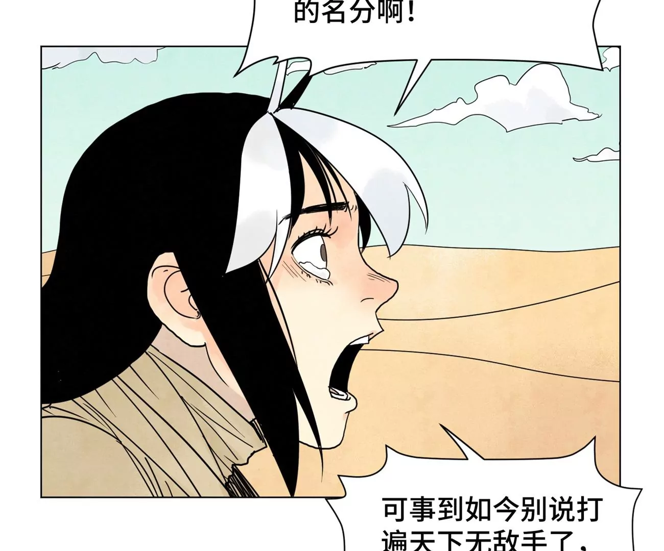 第249话 新的孤单！（中） 第31页