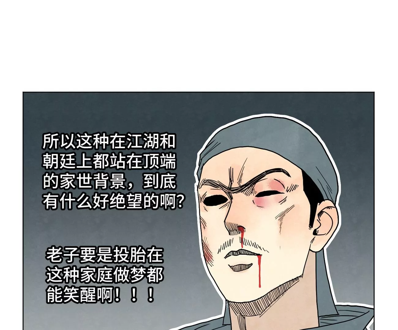 第249话 新的孤单！（中） 第34页