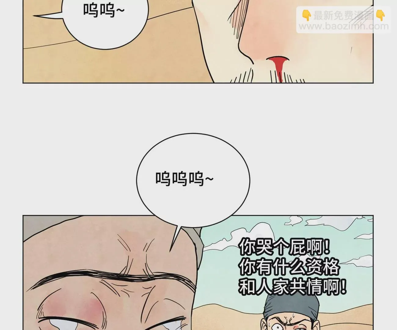 第249话 新的孤单！（中） 第36页