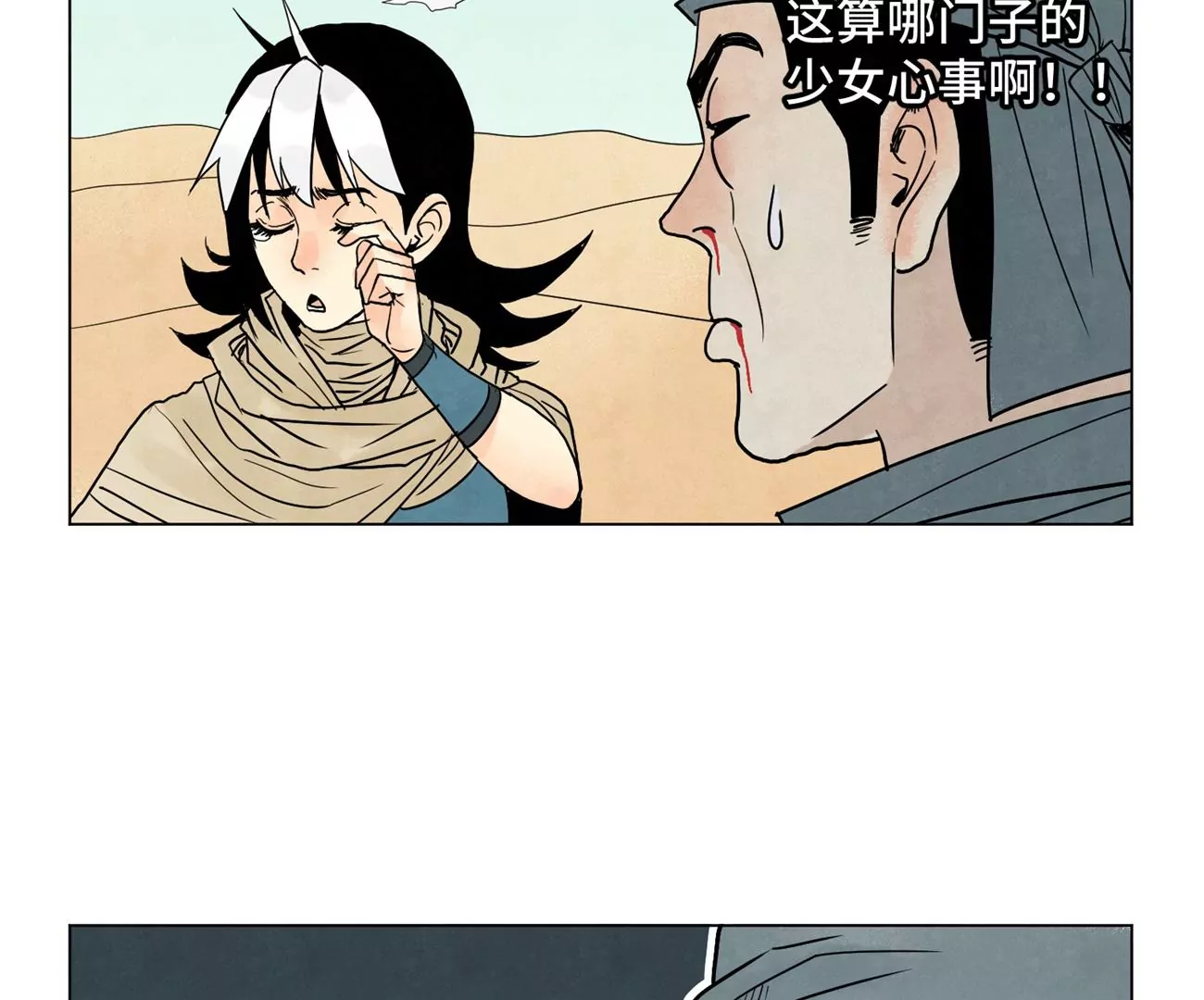 第249话 新的孤单！（中） 第38页