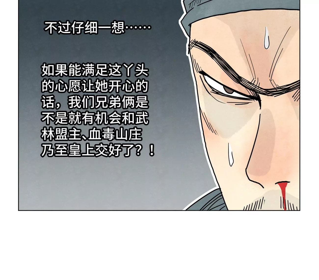 第249话 新的孤单！（中） 第39页