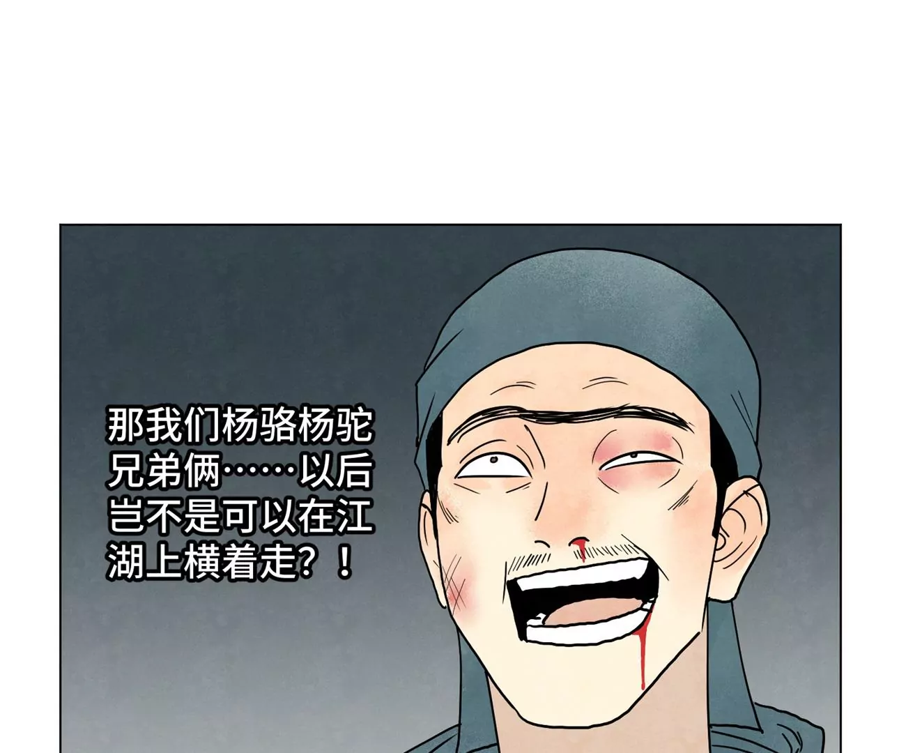 第249话 新的孤单！（中） 第40页