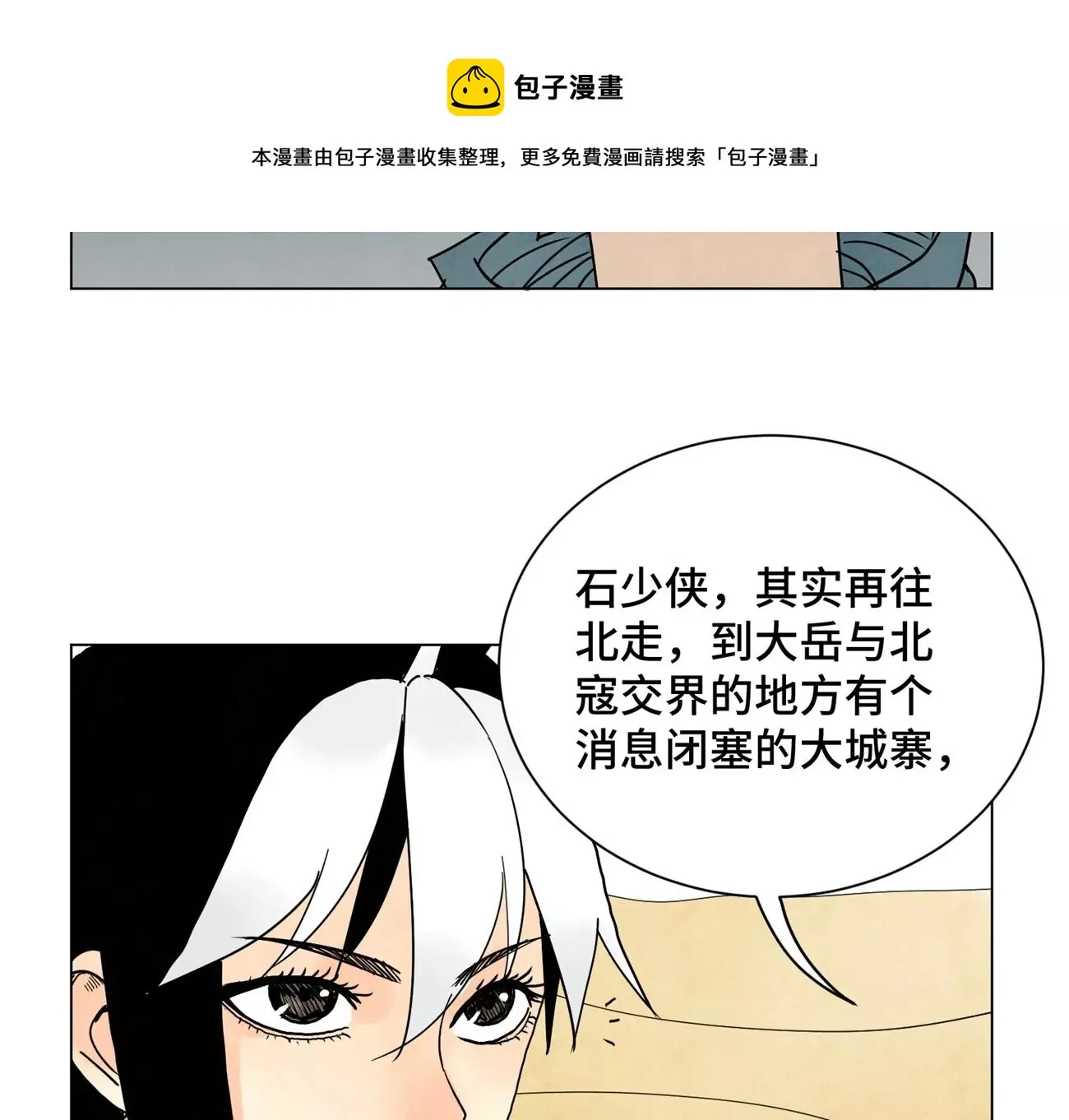 第249话 新的孤单！（中） 第41页