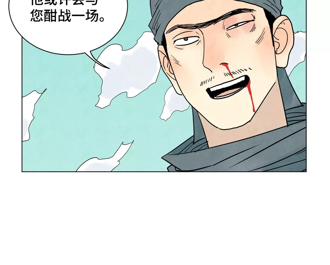 第249话 新的孤单！（中） 第43页