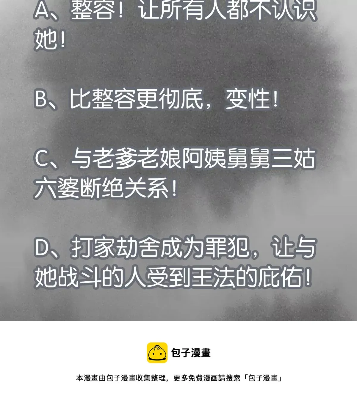 第249话 新的孤单！（中） 第45页