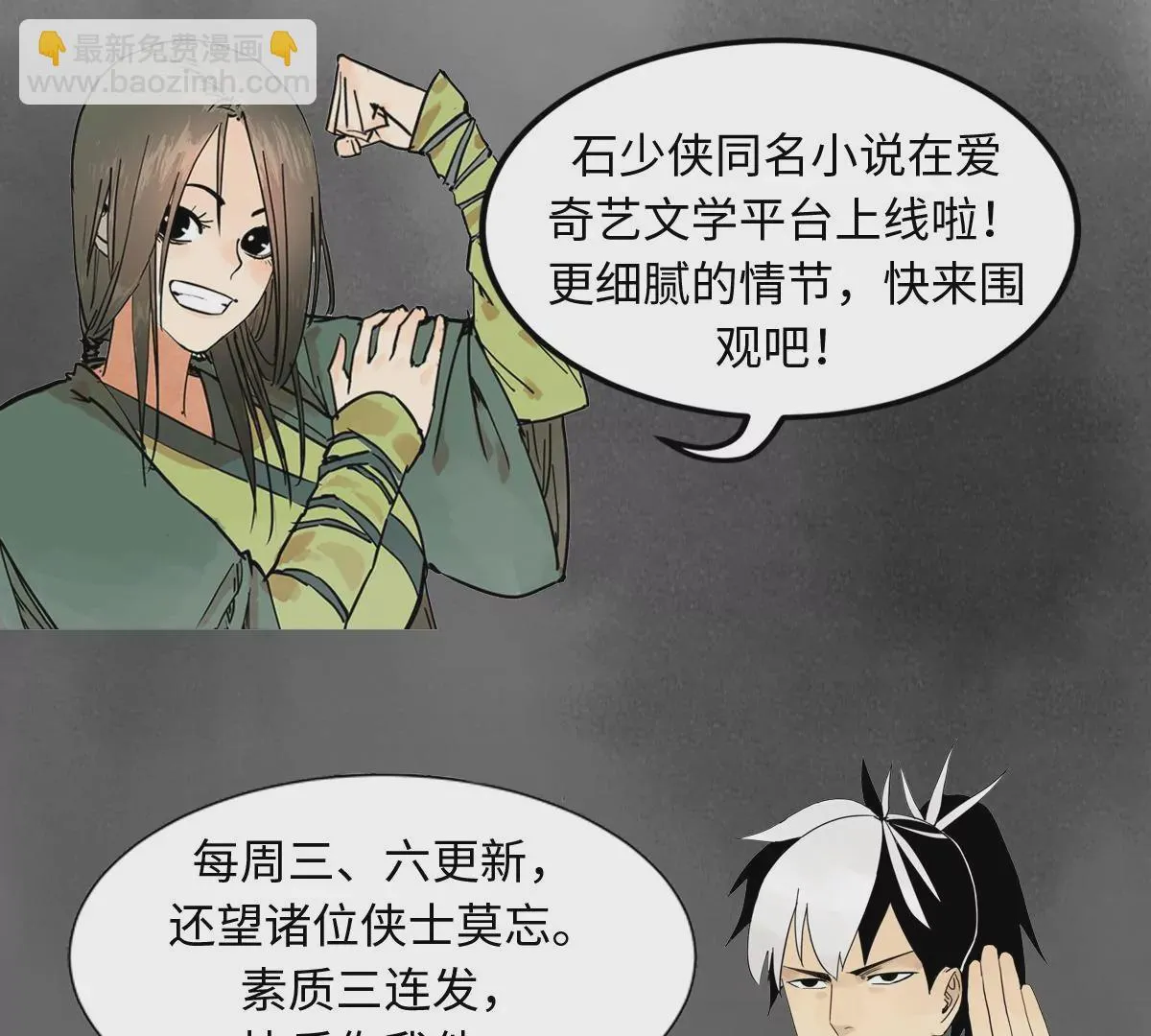 第249话 新的孤单！（中） 第46页
