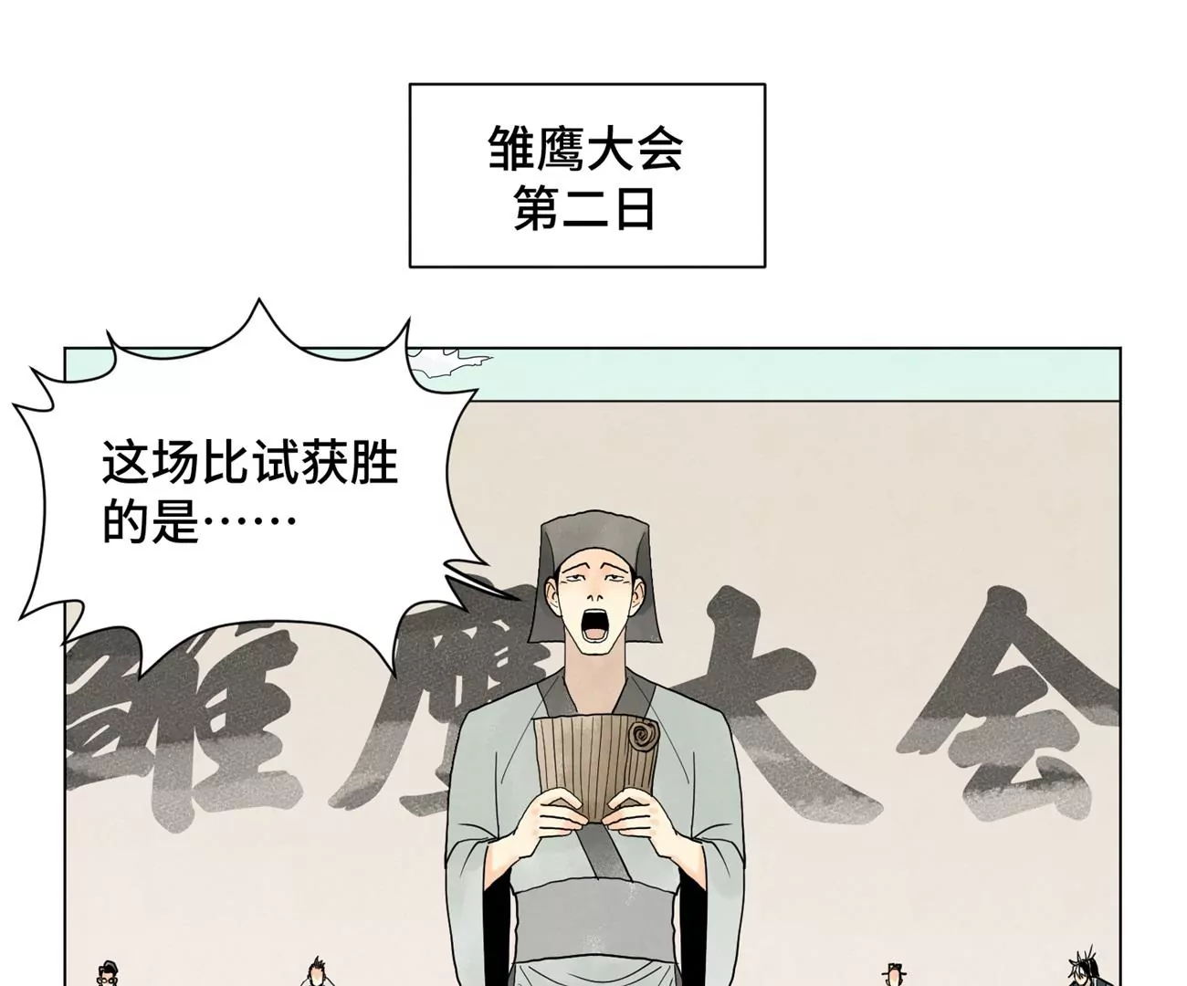 第247话 石少侠感觉好幸福 第4页