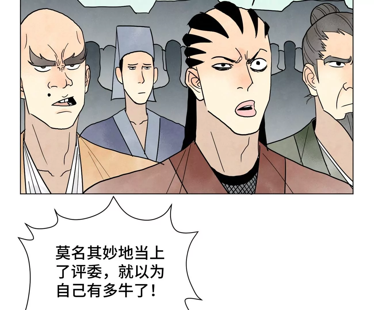 第247话 石少侠感觉好幸福 第7页