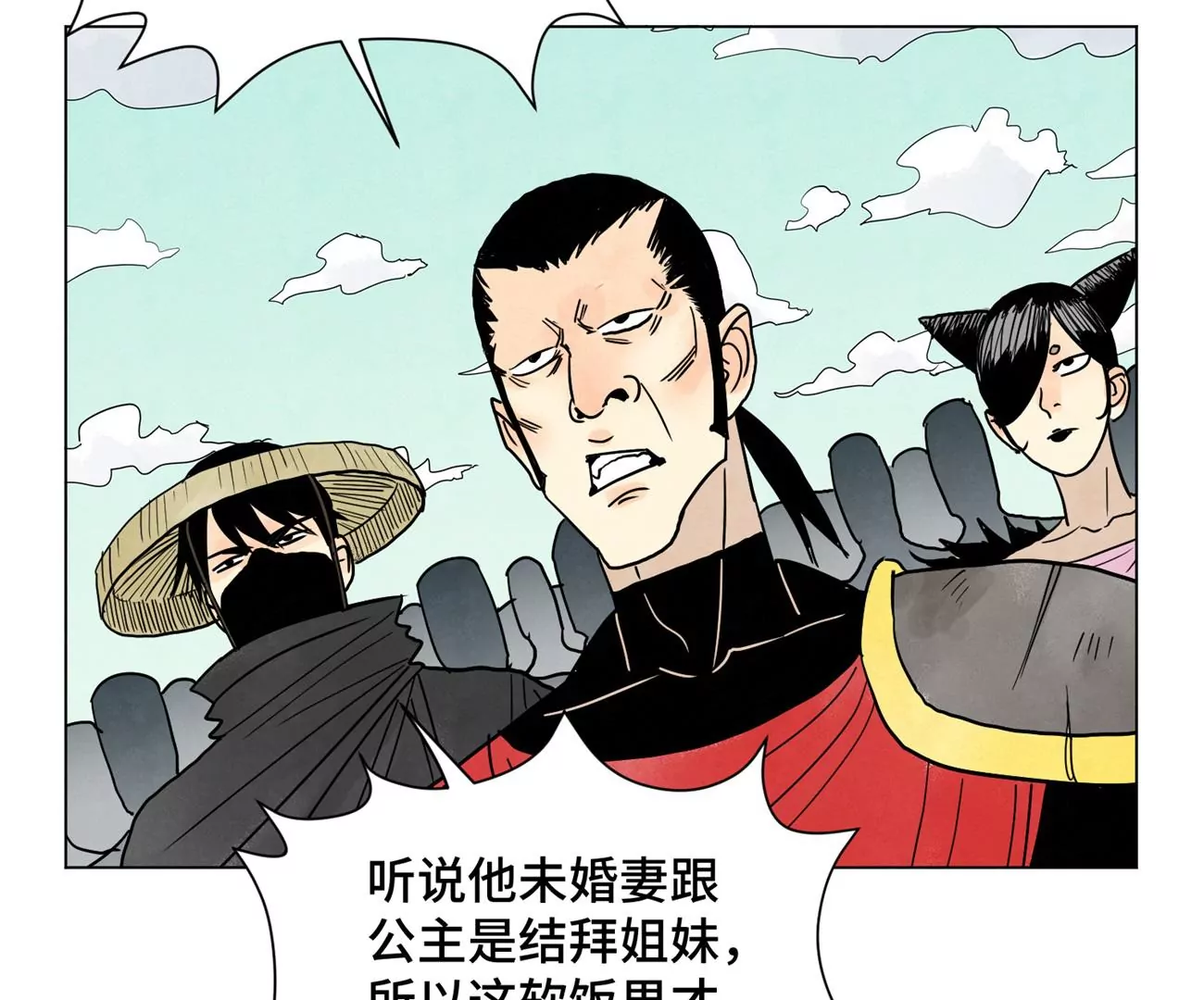 第247话 石少侠感觉好幸福 第8页