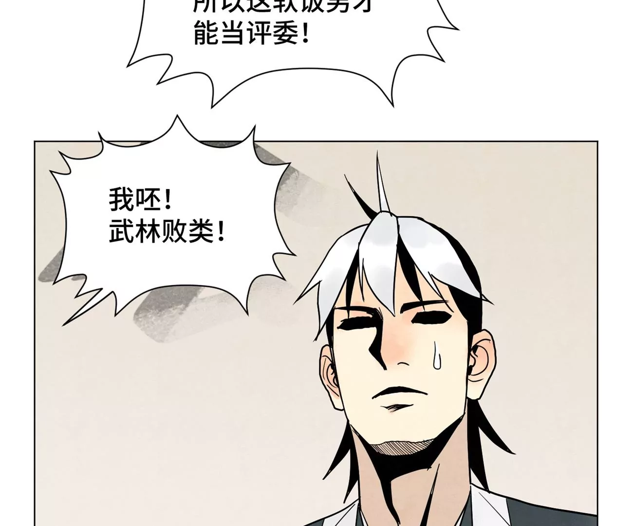第247话 石少侠感觉好幸福 第9页