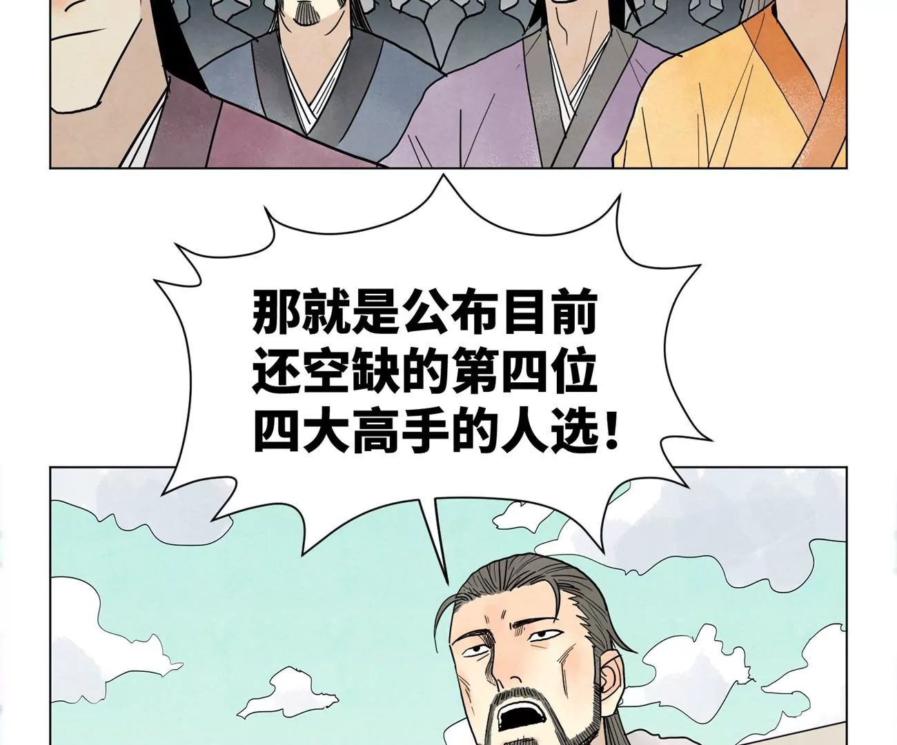 第247话 石少侠感觉好幸福 第13页