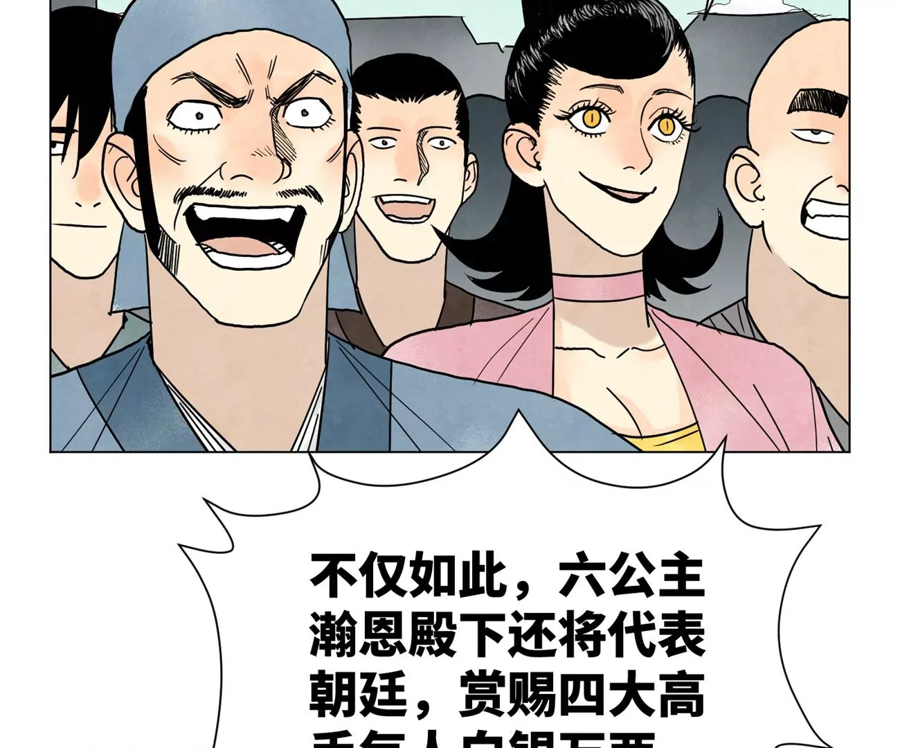第247话 石少侠感觉好幸福 第15页