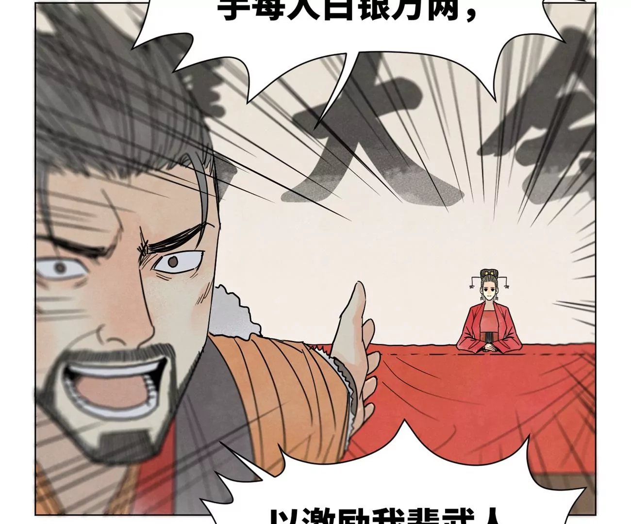 第247话 石少侠感觉好幸福 第16页