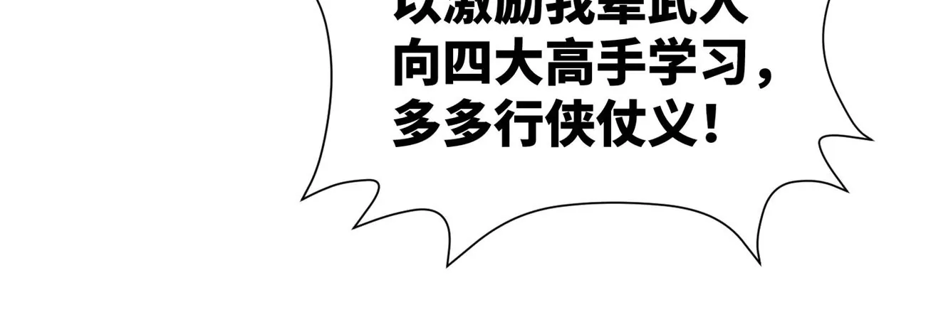 第247话 石少侠感觉好幸福 第17页