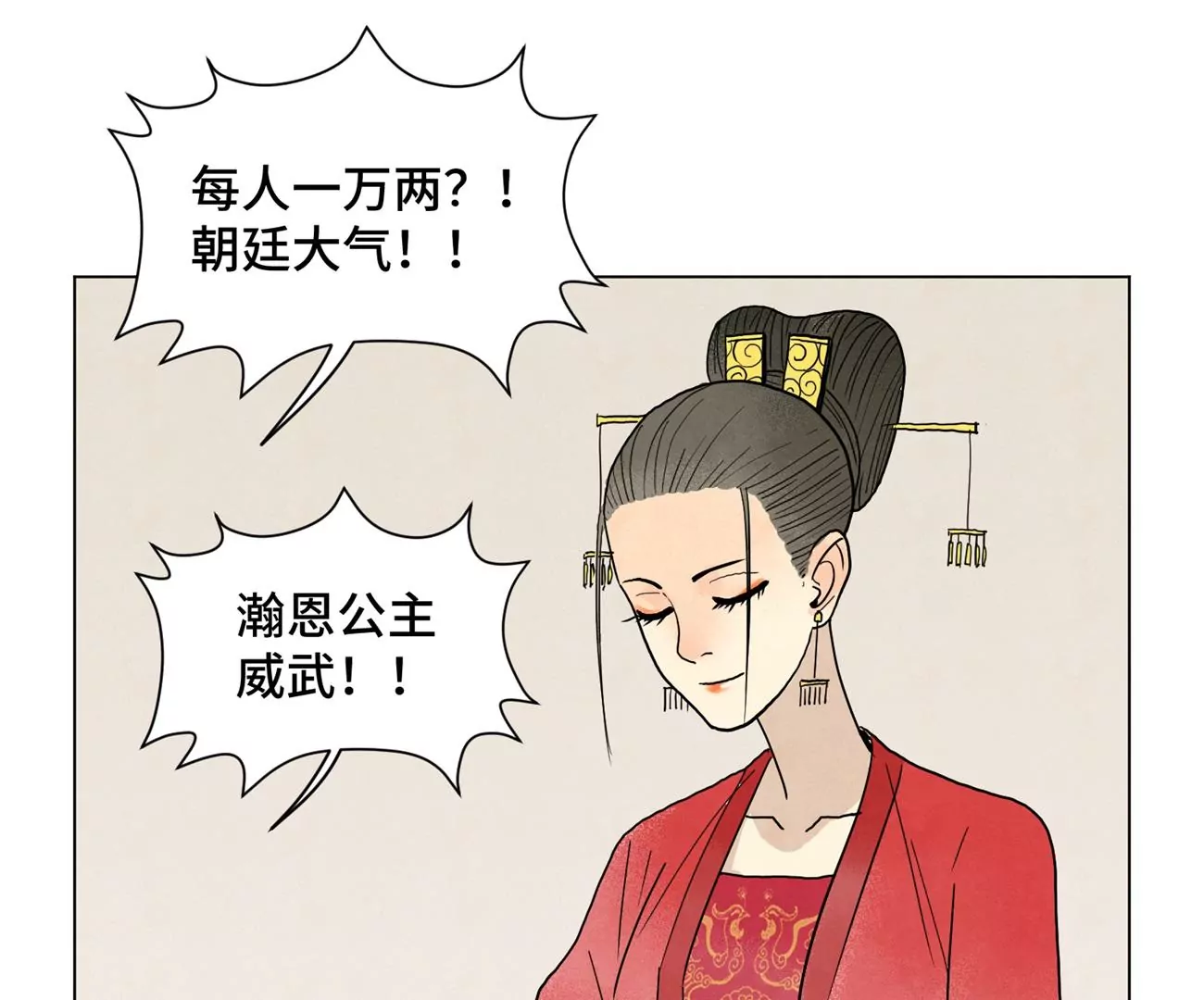 第247话 石少侠感觉好幸福 第18页