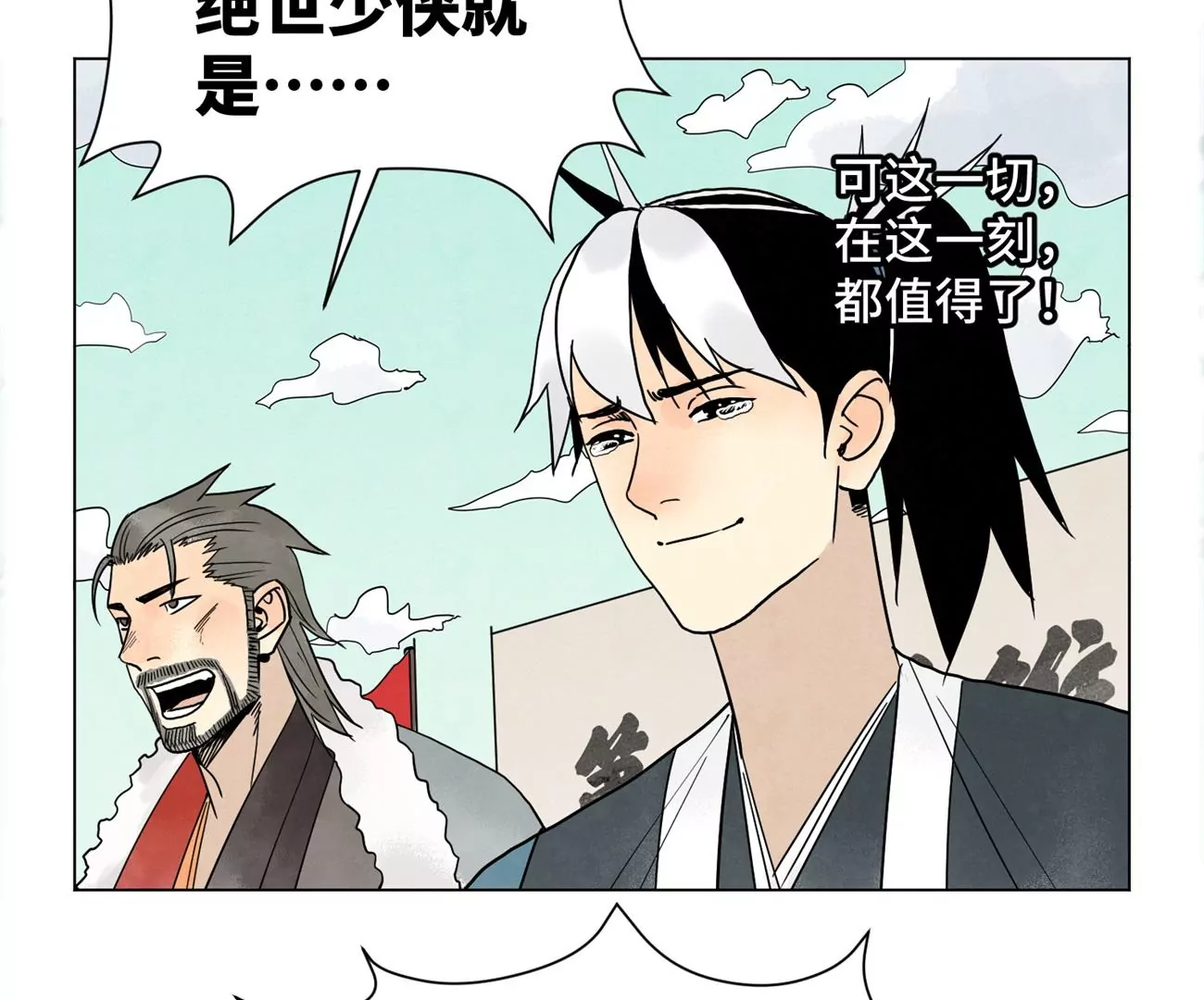 第247话 石少侠感觉好幸福 第22页