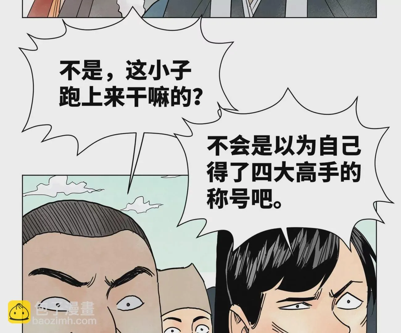 第247话 石少侠感觉好幸福 第26页