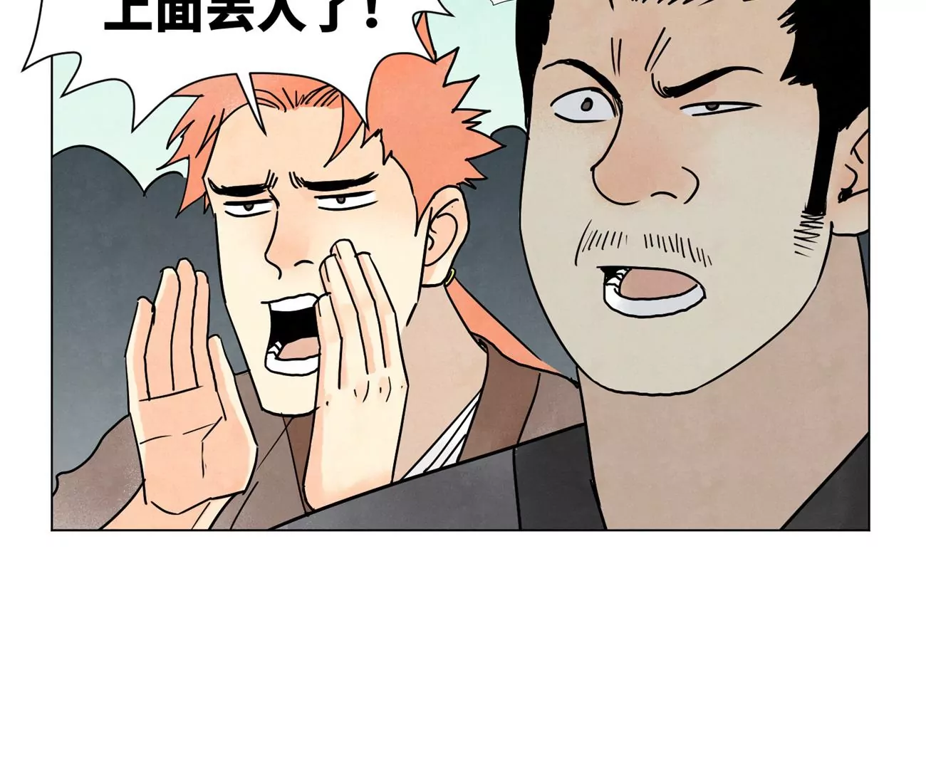 第247话 石少侠感觉好幸福 第28页