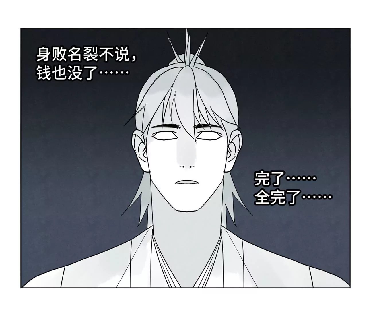 第247话 石少侠感觉好幸福 第29页