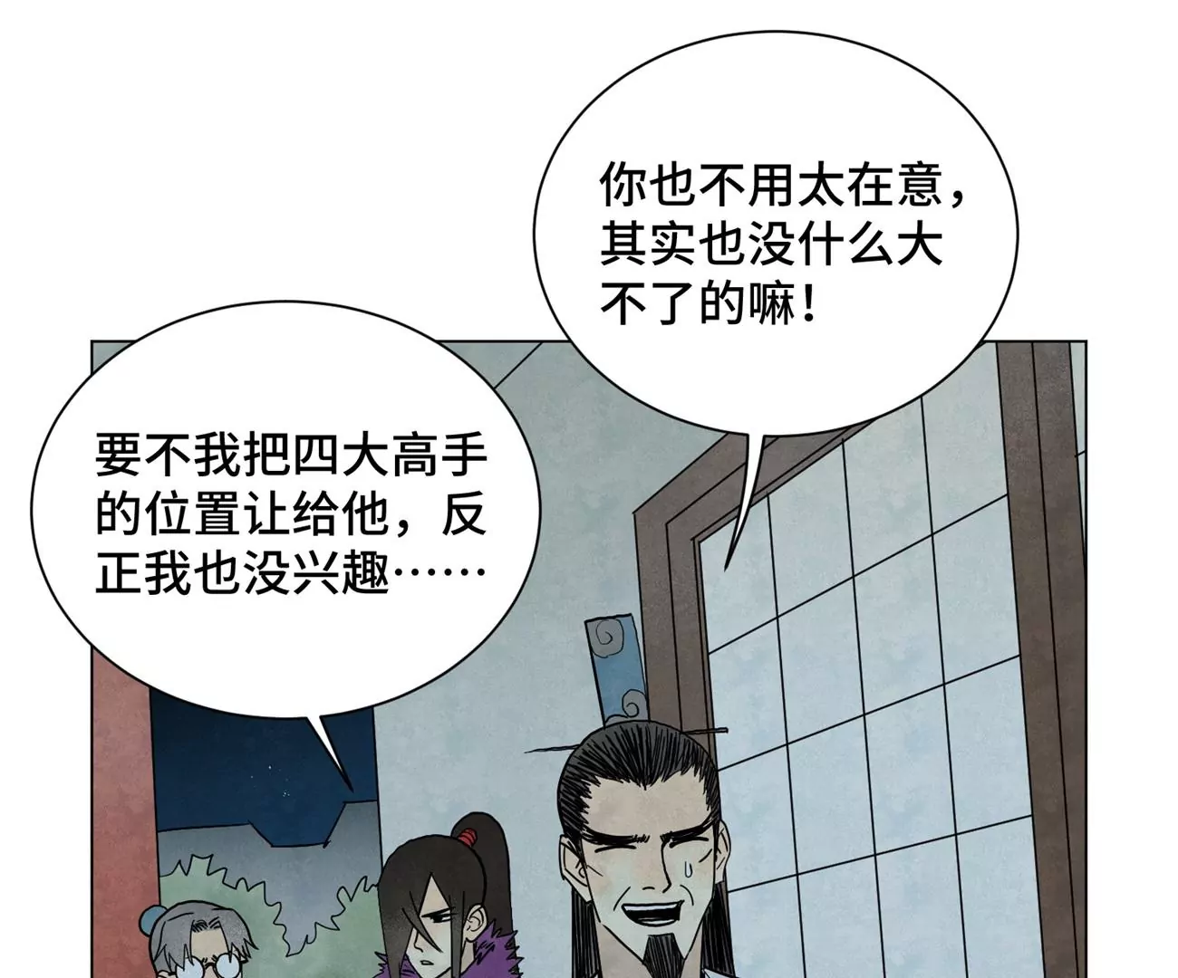 第247话 石少侠感觉好幸福 第32页