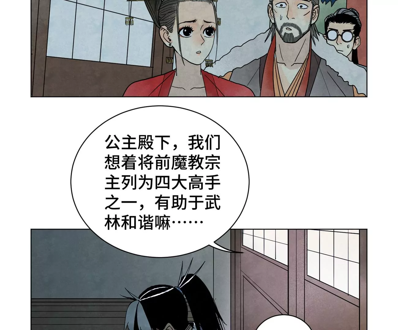 第247话 石少侠感觉好幸福 第34页
