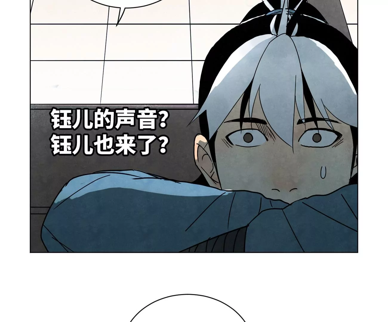 第247话 石少侠感觉好幸福 第36页