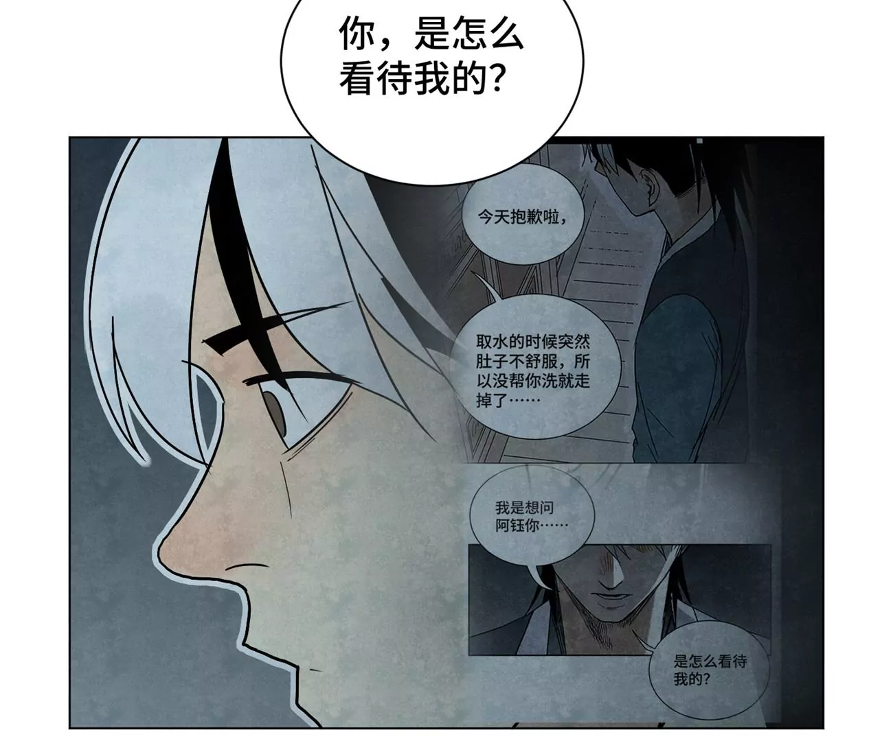 第247话 石少侠感觉好幸福 第37页