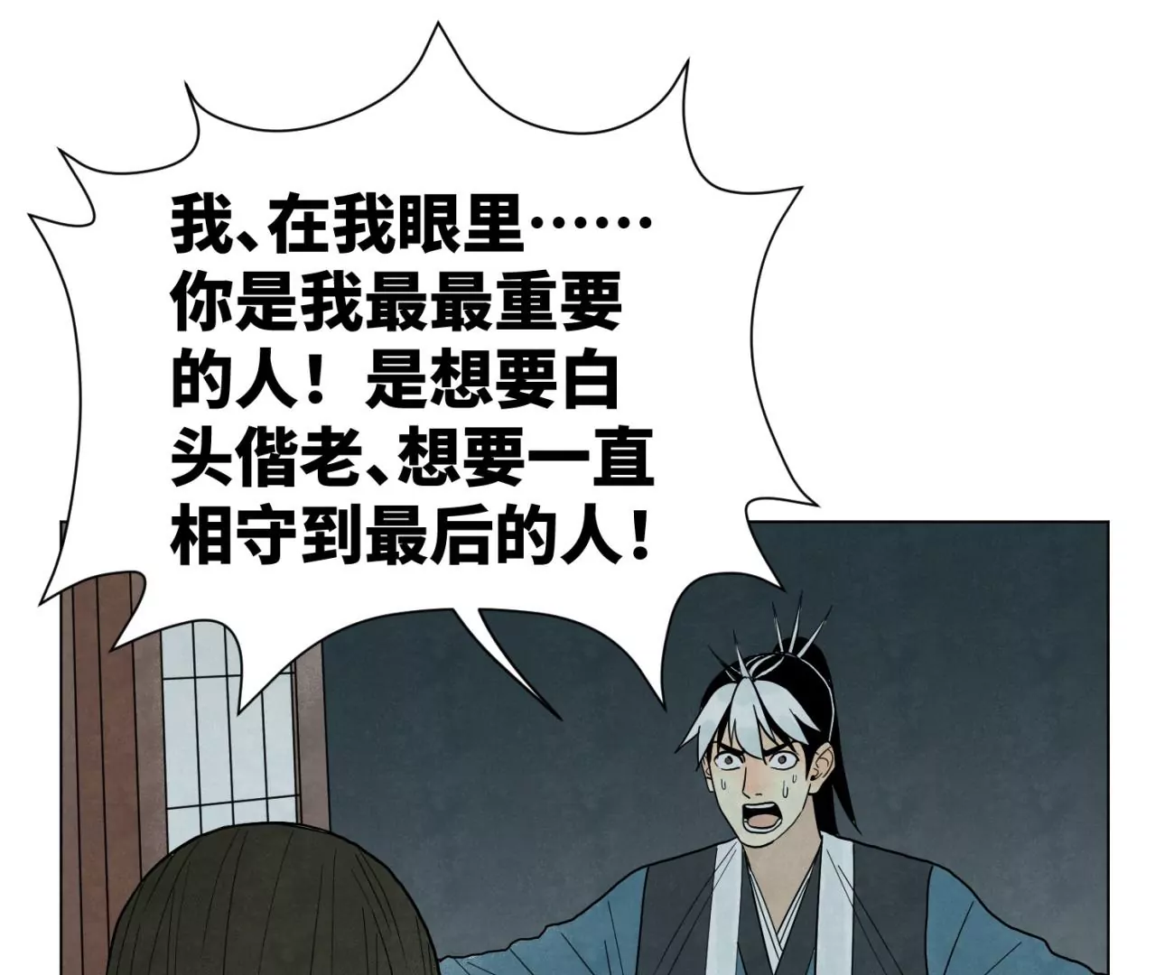 第247话 石少侠感觉好幸福 第39页