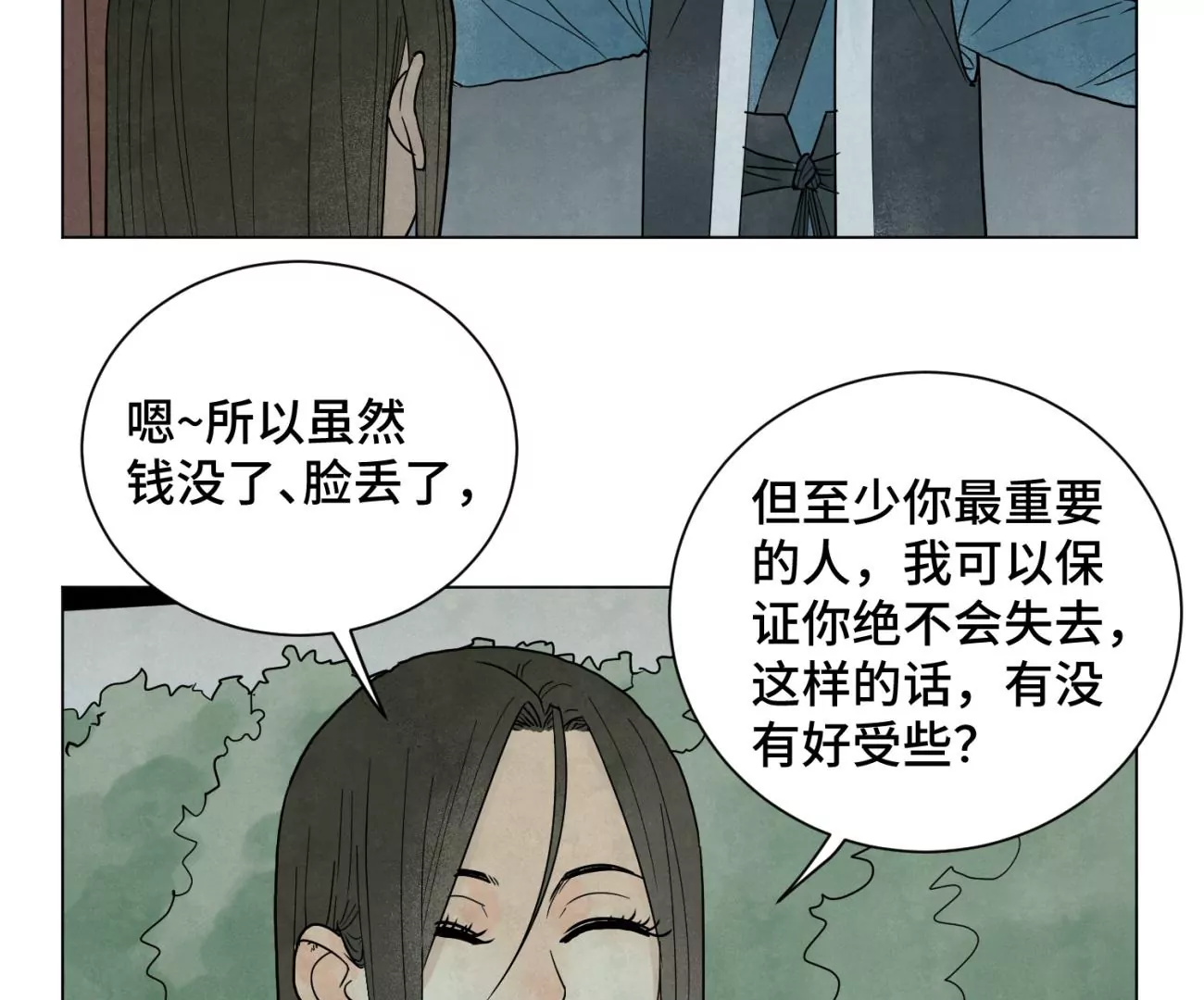 第247话 石少侠感觉好幸福 第40页