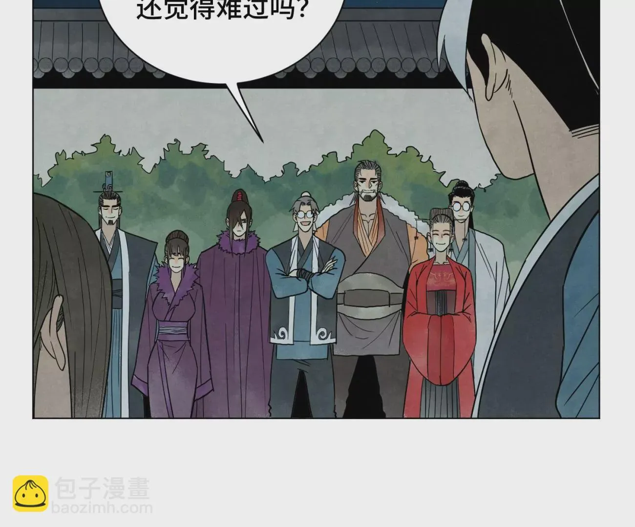 第247话 石少侠感觉好幸福 第43页