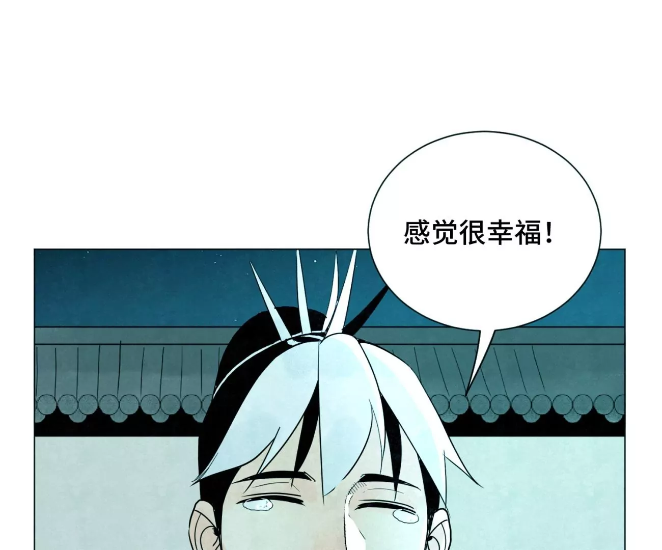第247话 石少侠感觉好幸福 第45页